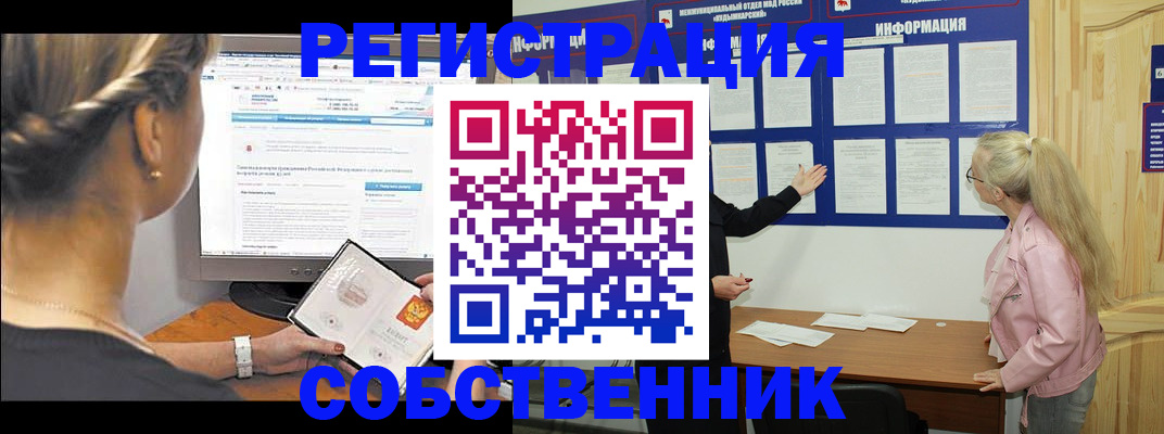 миграционный учет в Угличе