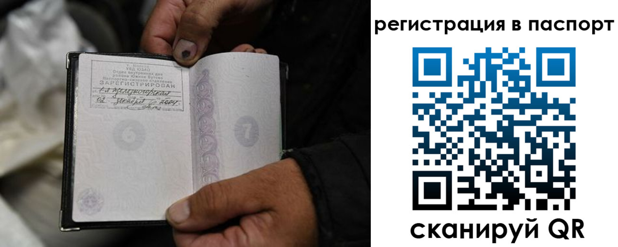 временная регистрация законно в Угличе