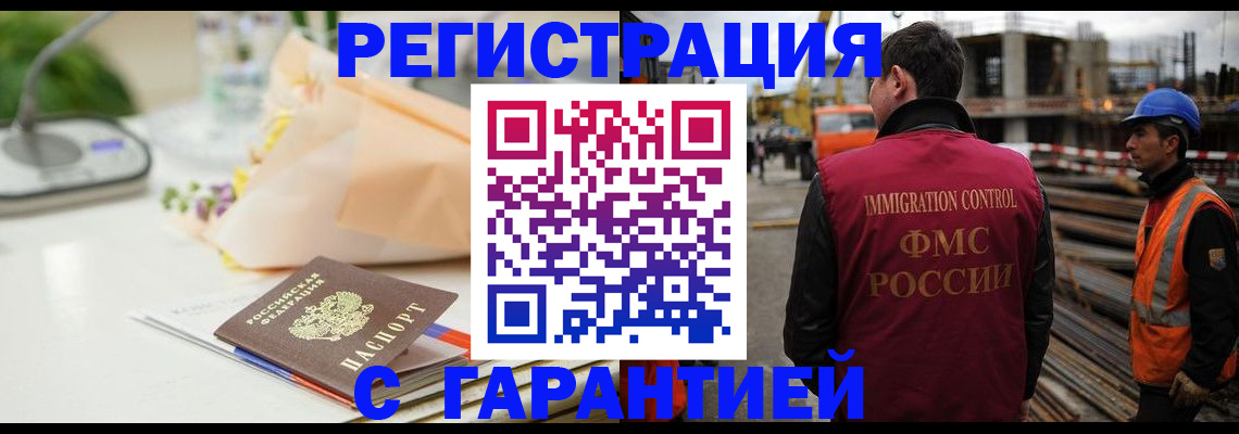 купить прописку в Угличе