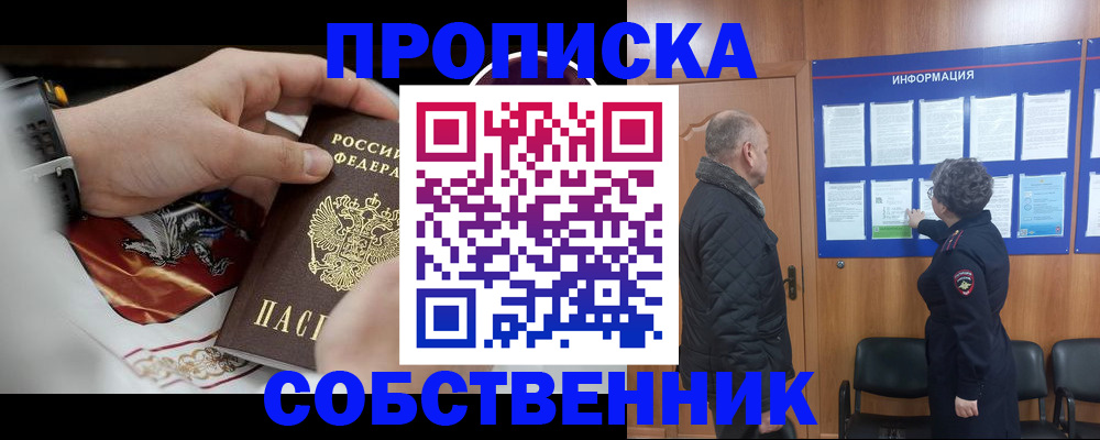 временная регистрация 2025 в Угличе