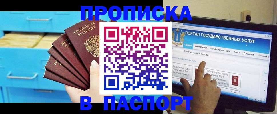 прописка для военкомата в Угличе